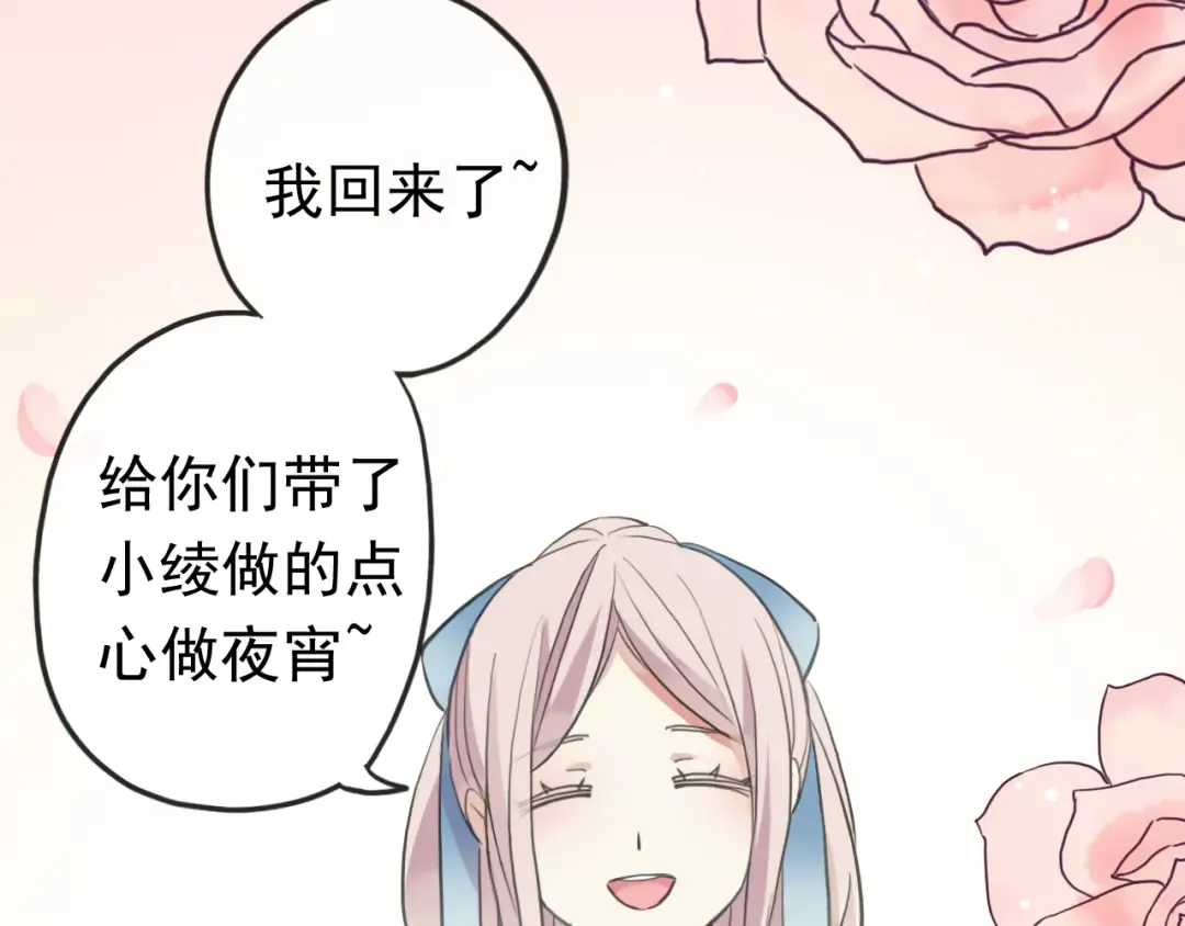 番外 因你心急啊 第95页