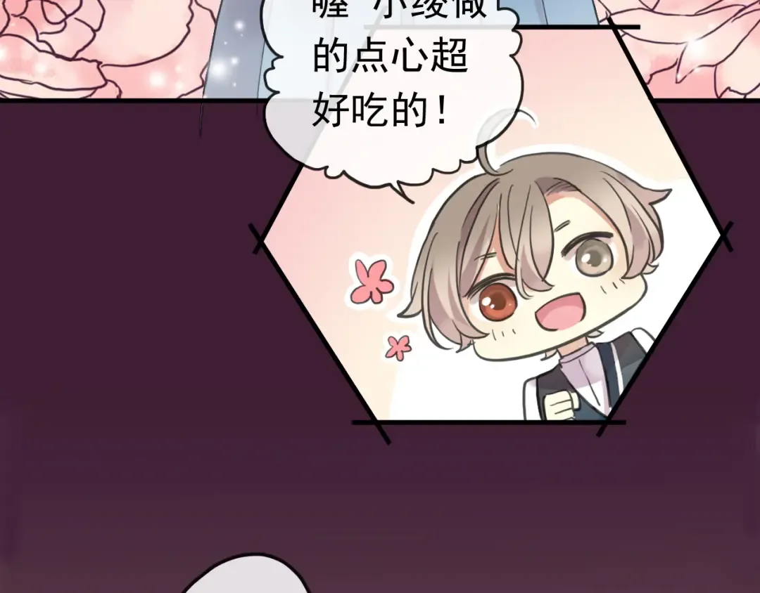 番外 因你心急啊 第97页