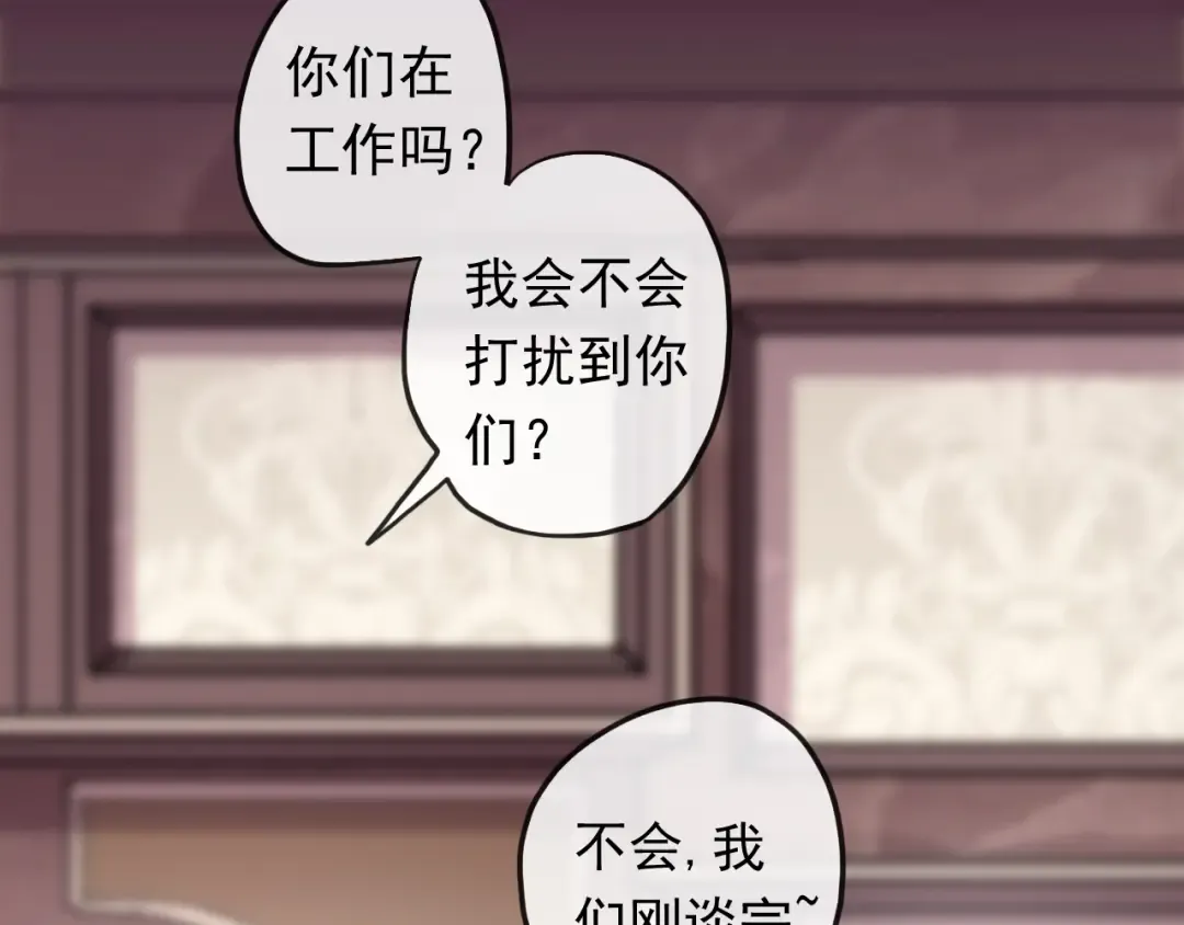番外 因你心急啊 第98页