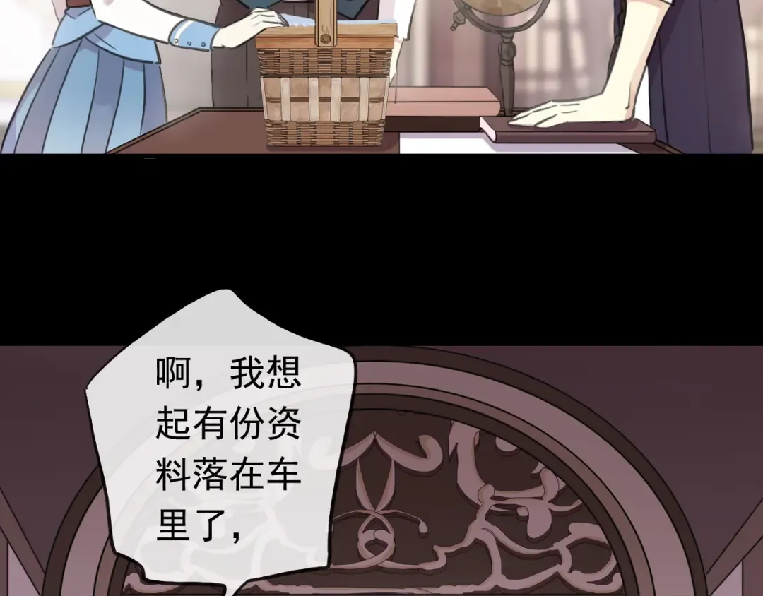 番外 因你心急啊 第100页