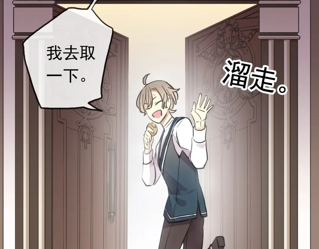 番外 因你心急啊 第101页