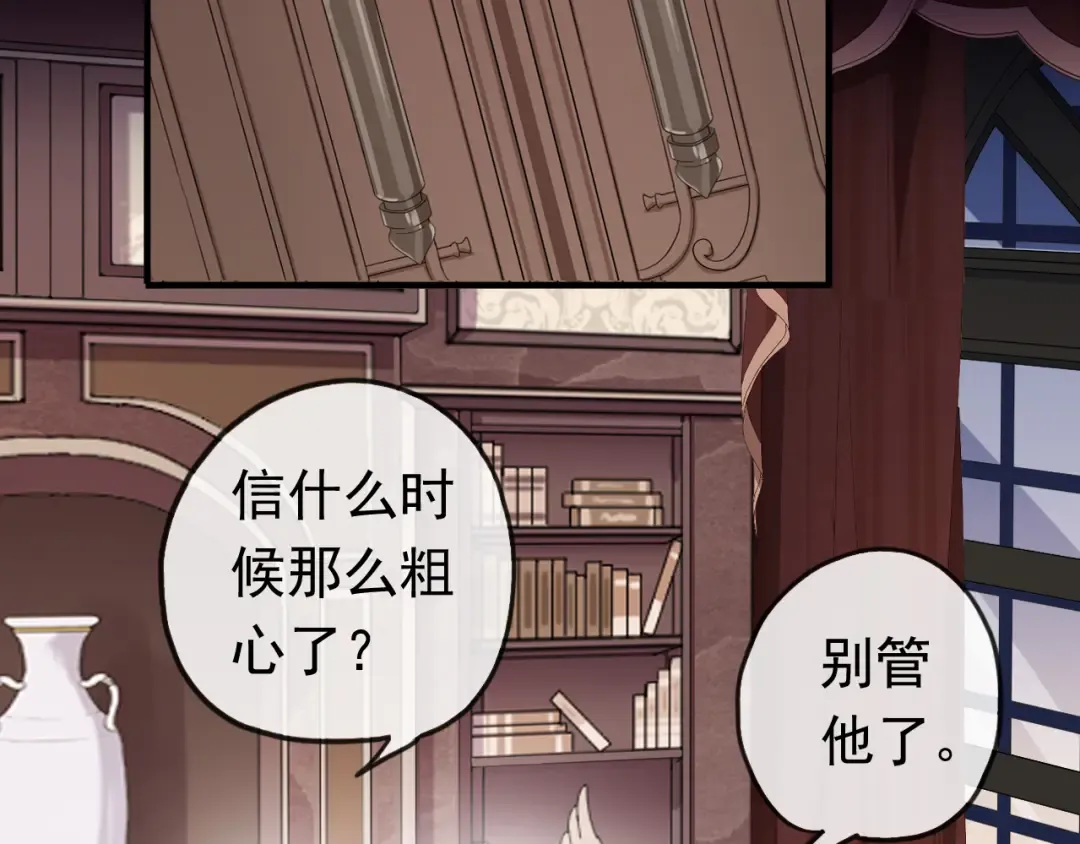 番外 因你心急啊 第103页