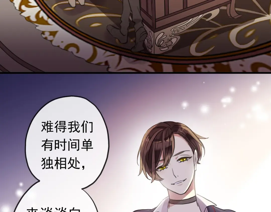 番外 因你心急啊 第105页