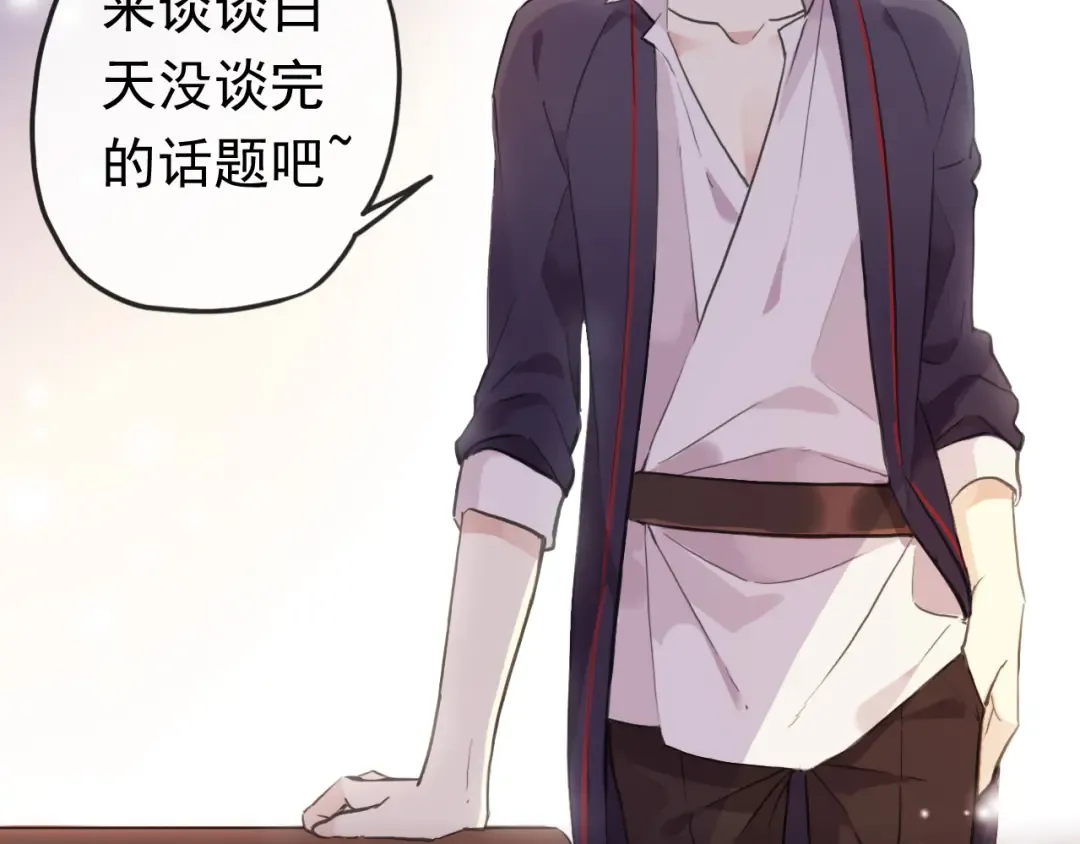 番外 因你心急啊 第106页