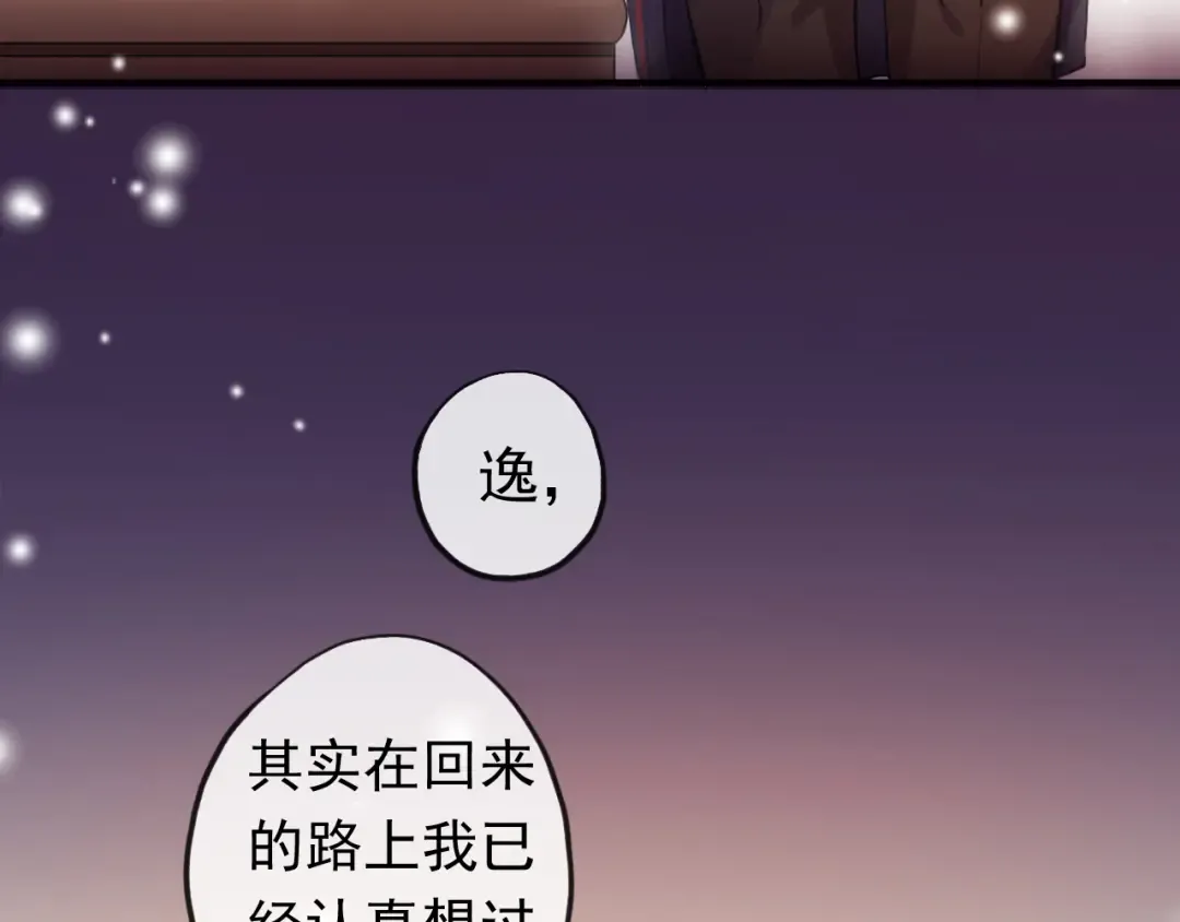 番外 因你心急啊 第107页