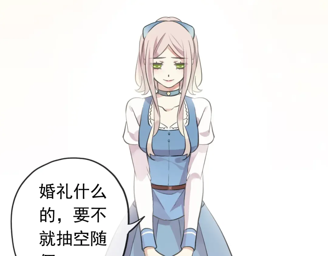 番外 因你心急啊 第109页