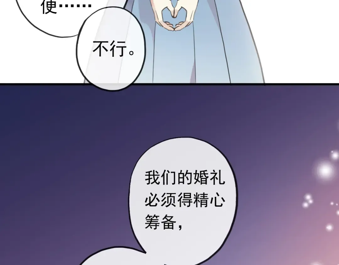 番外 因你心急啊 第110页
