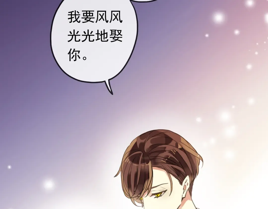 番外 因你心急啊 第111页