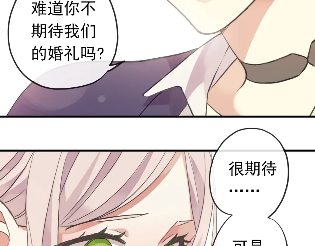 番外 因你心急啊 第115页