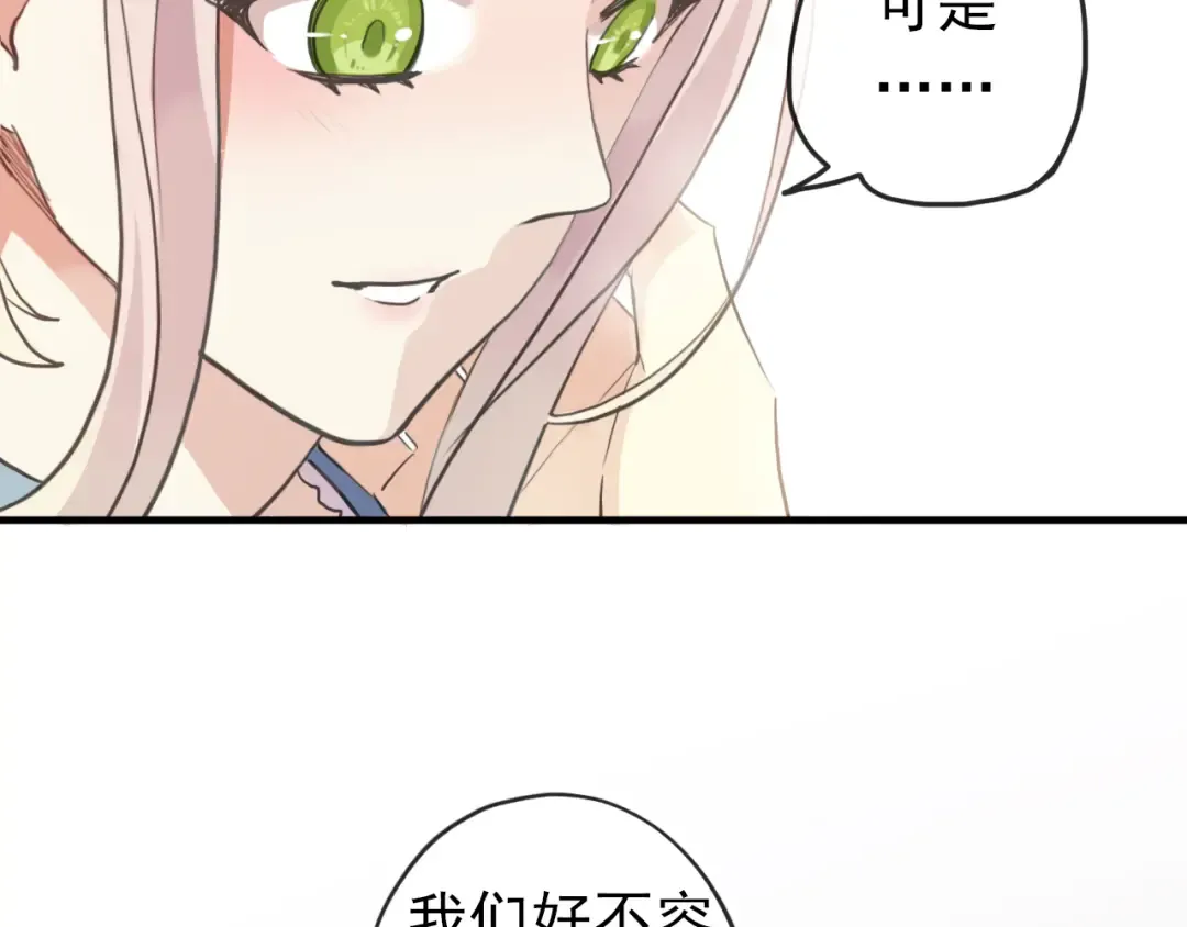 番外 因你心急啊 第116页