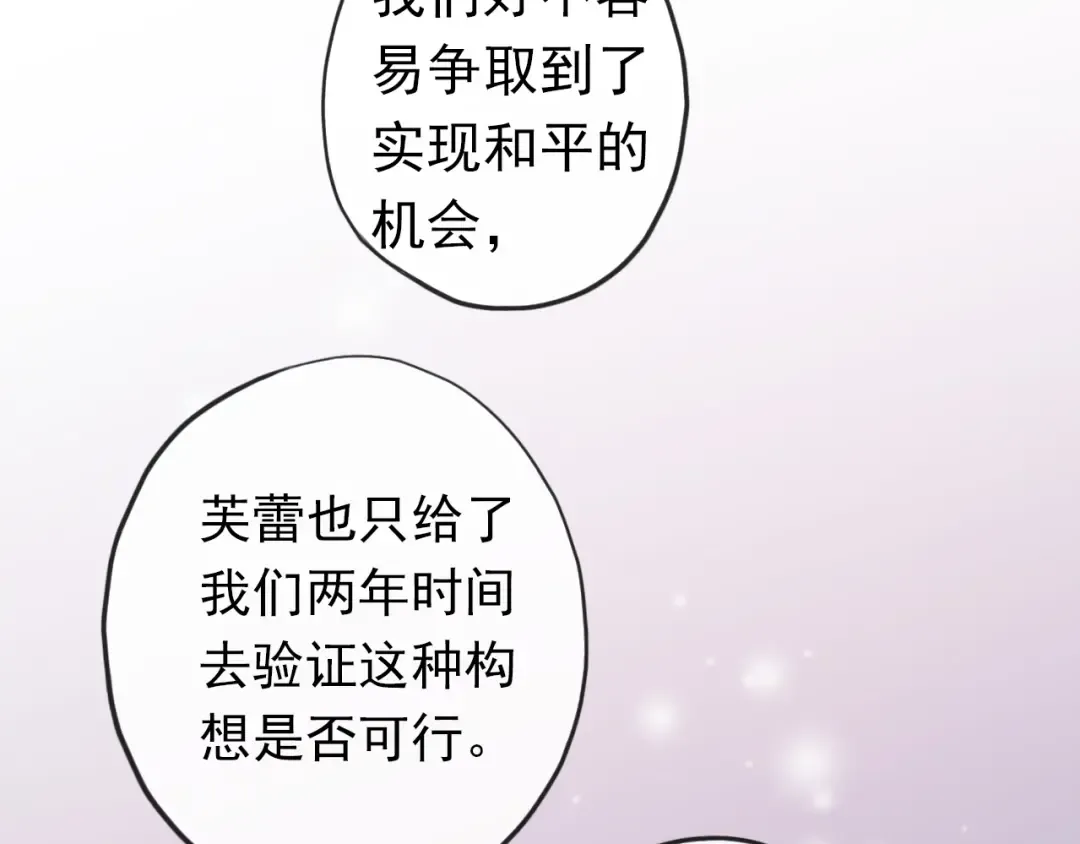 番外 因你心急啊 第117页