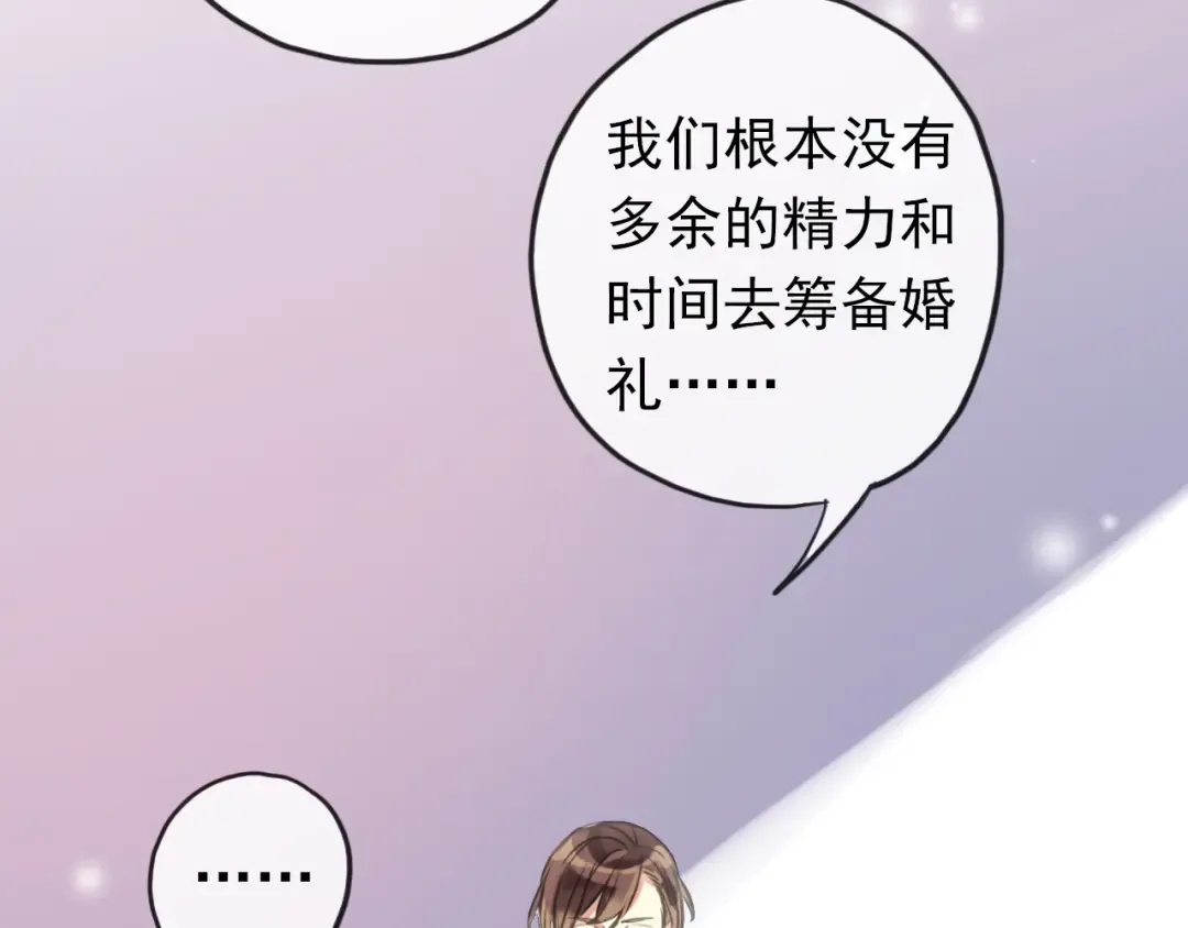 番外 因你心急啊 第118页