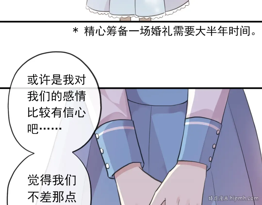 番外 因你心急啊 第120页