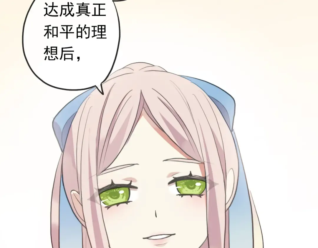 番外 因你心急啊 第122页