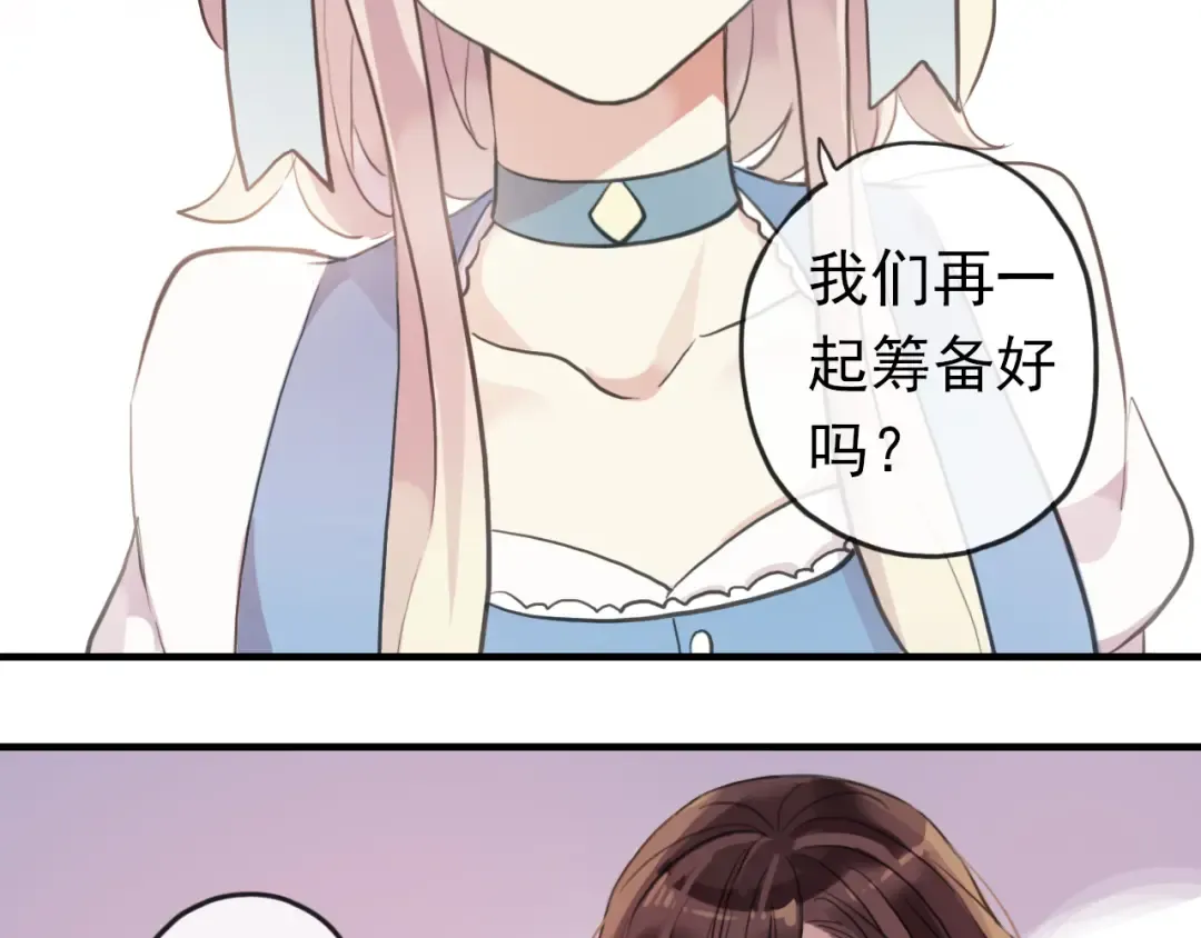 番外 因你心急啊 第123页