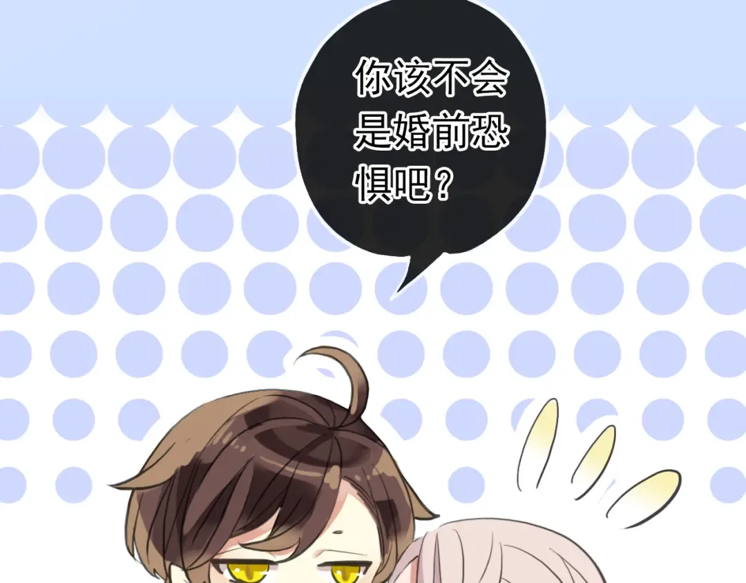 番外 因你心急啊 第125页