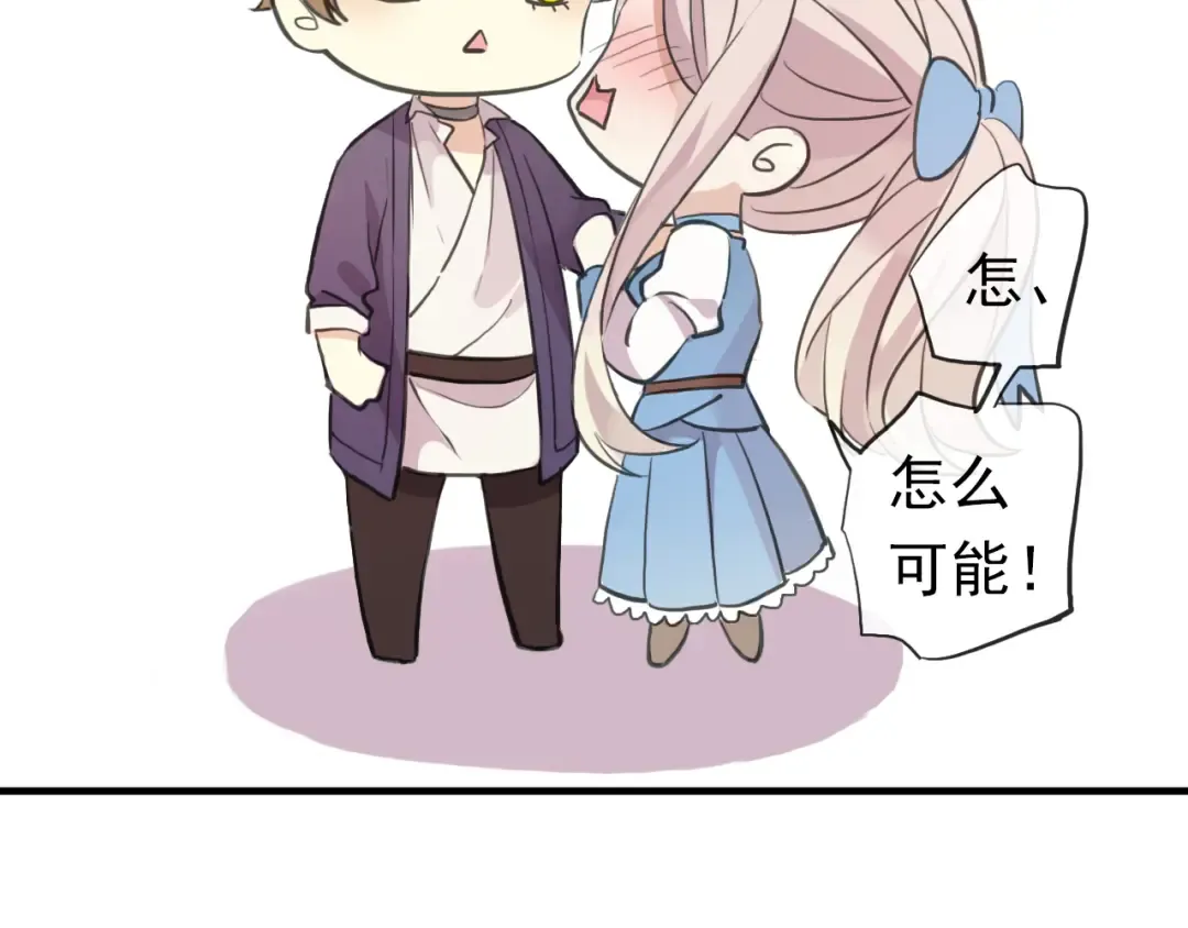 番外 因你心急啊 第126页