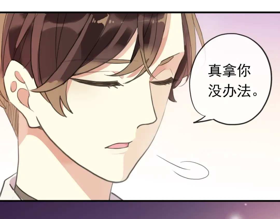 番外 因你心急啊 第127页