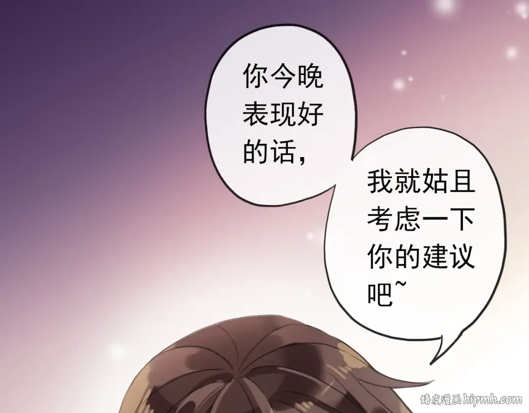 番外 因你心急啊 第128页