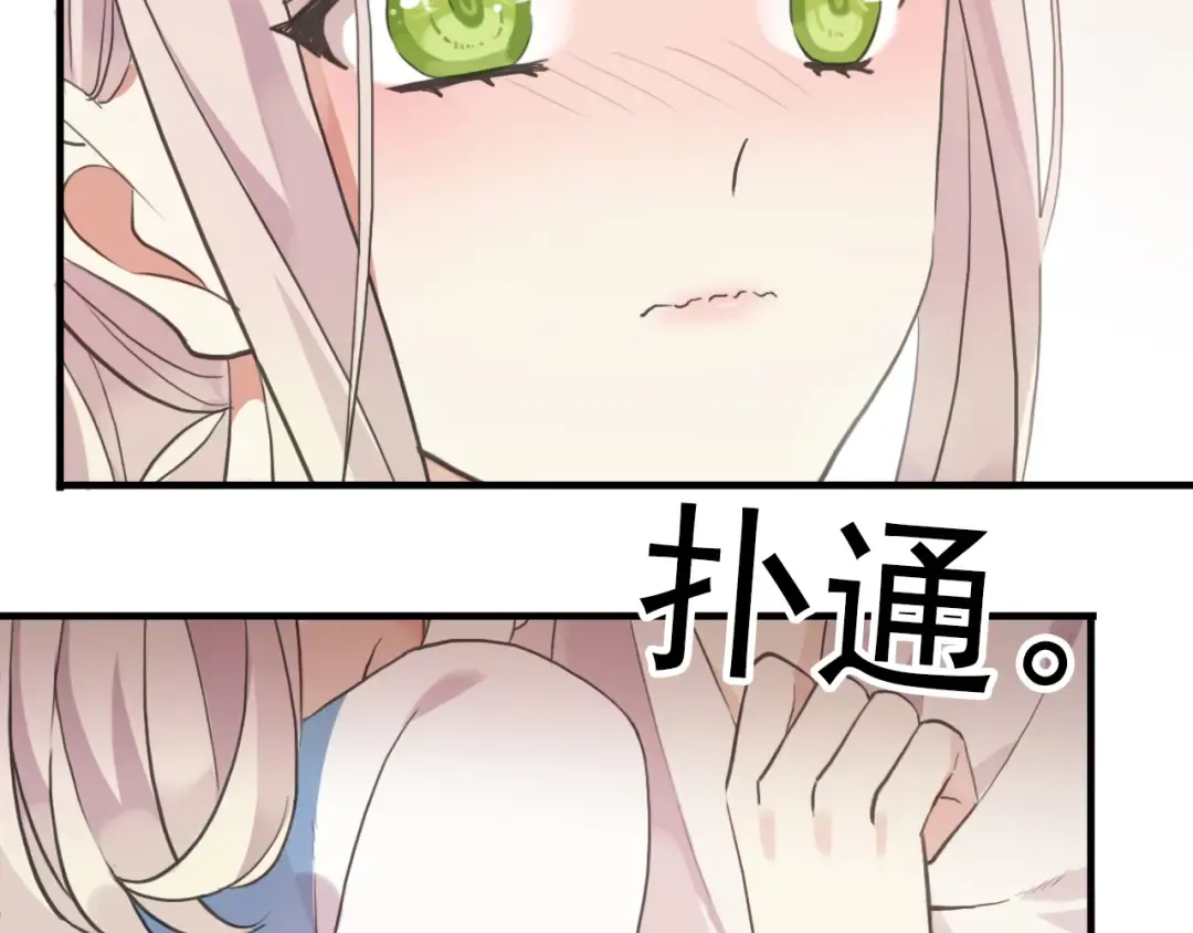 番外 因你心急啊 第131页