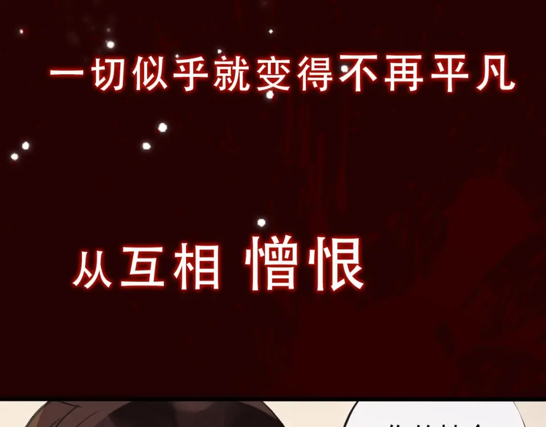 守护篇 概念序章 新人物登场 第6页