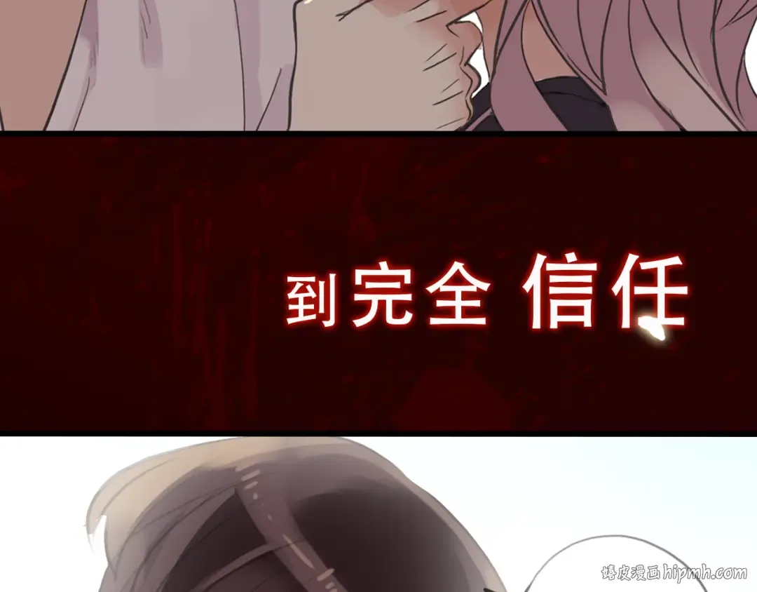 守护篇 概念序章 新人物登场 第8页