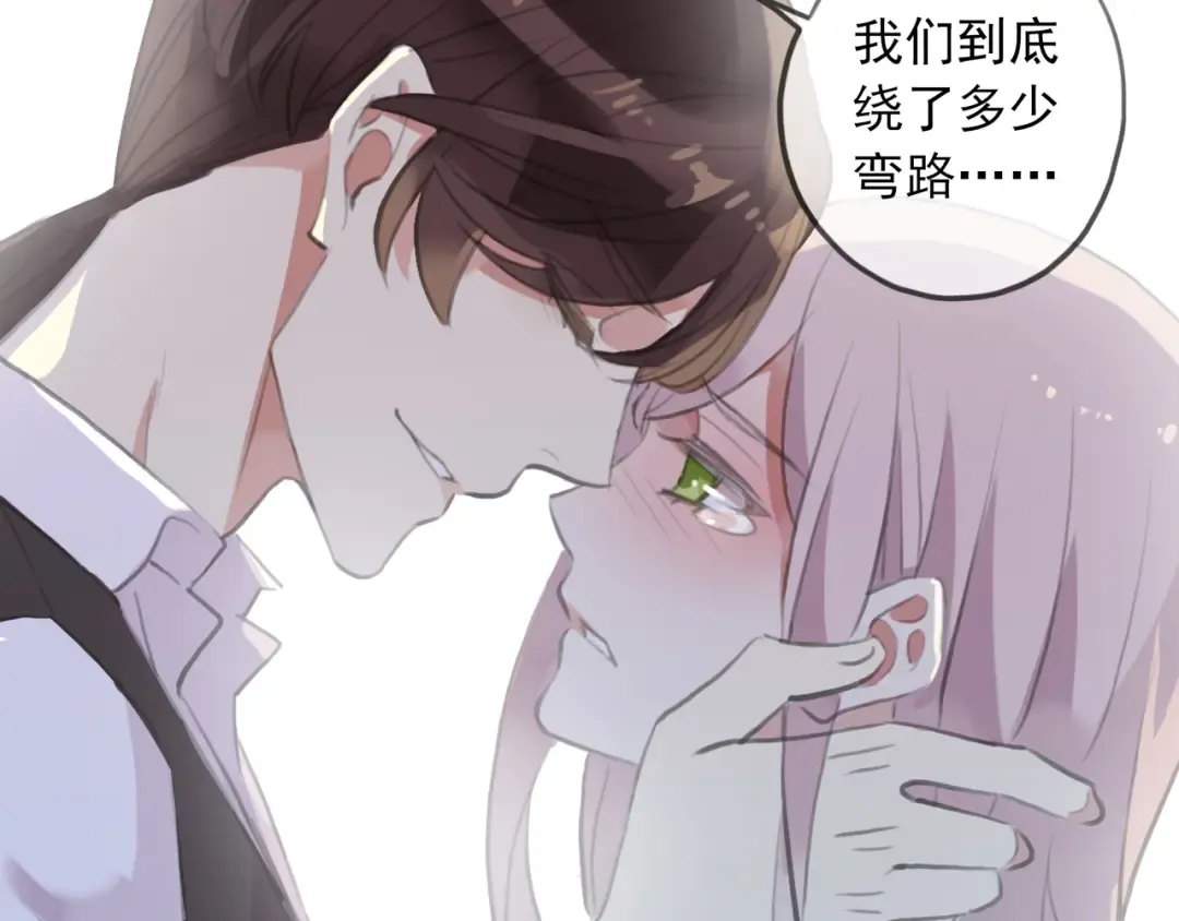 守护篇 概念序章 新人物登场 第9页