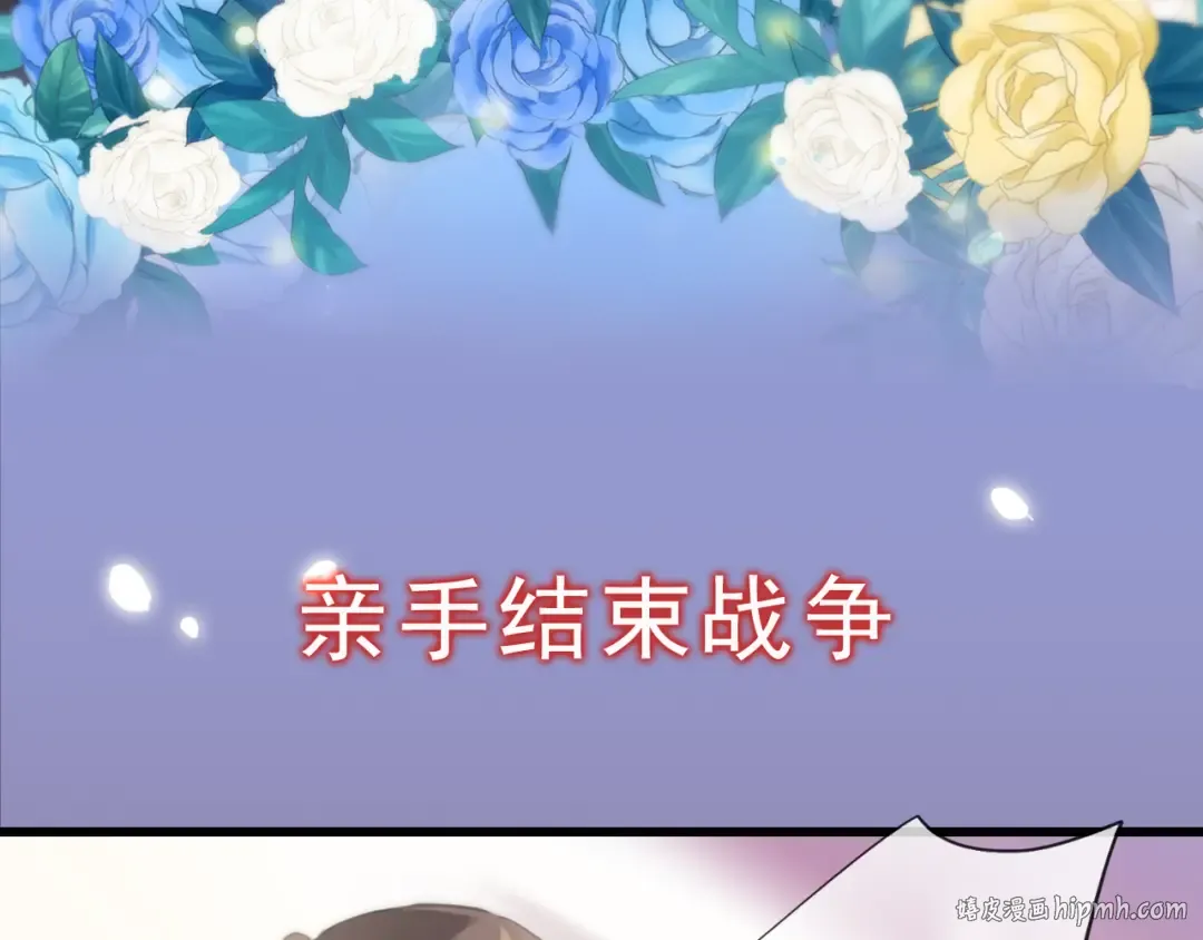 守护篇 概念序章 新人物登场 第16页