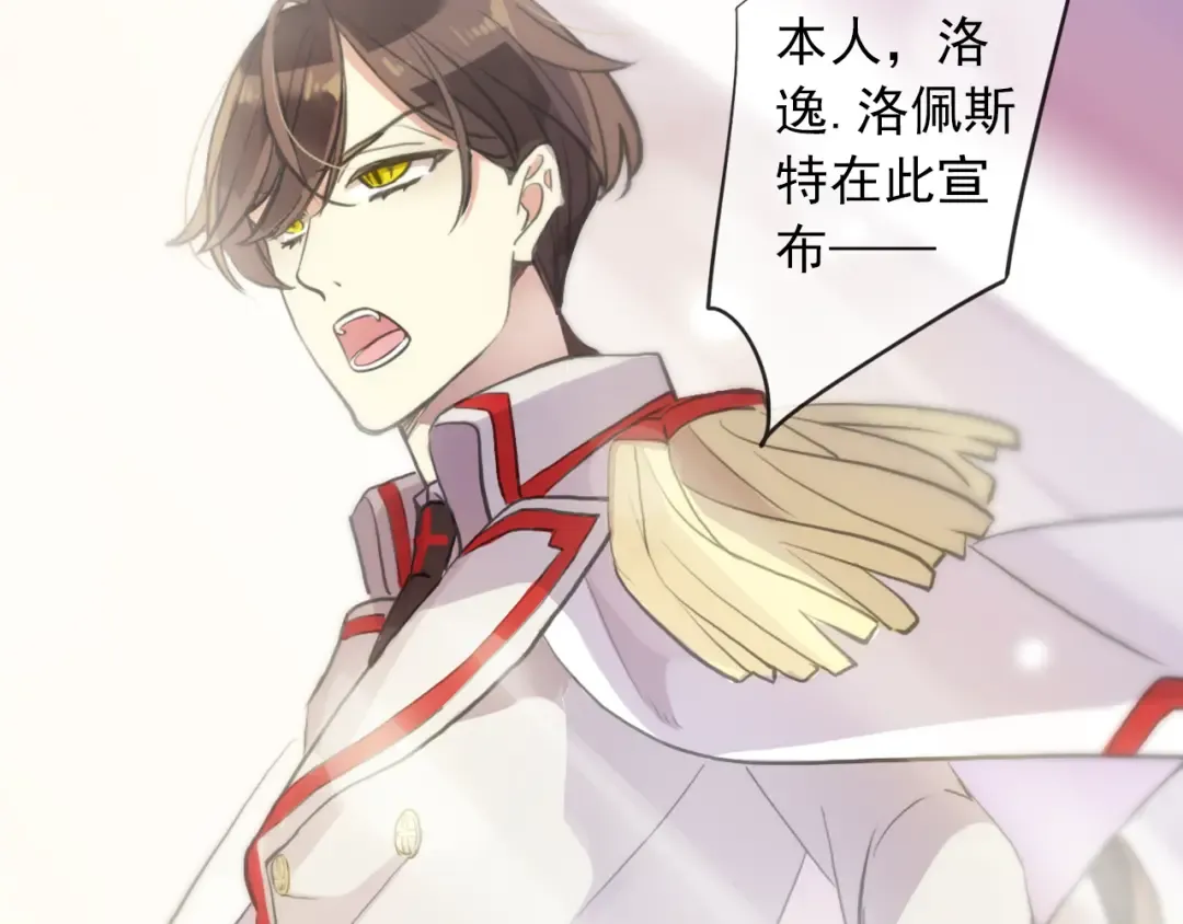 守护篇 概念序章 新人物登场 第17页
