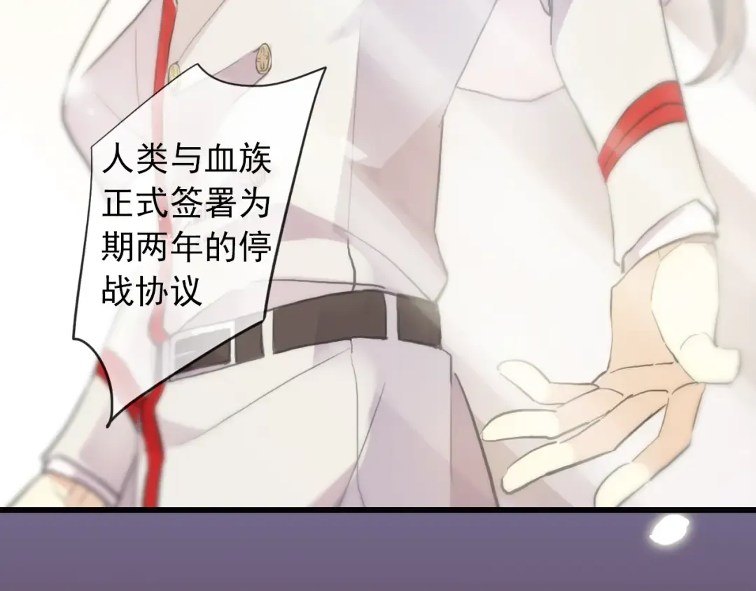 守护篇 概念序章 新人物登场 第18页