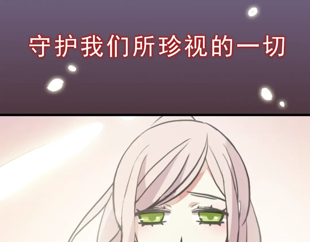 守护篇 概念序章 新人物登场 第19页