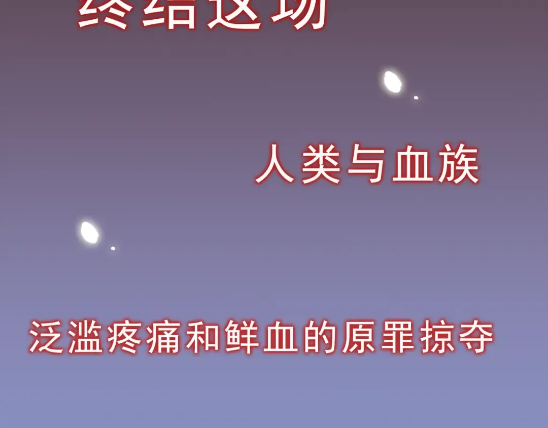 守护篇 概念序章 新人物登场 第21页