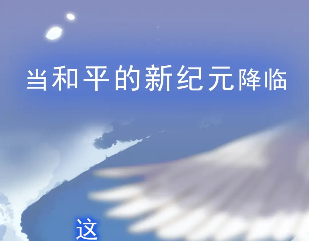 守护篇 概念序章 新人物登场 第22页