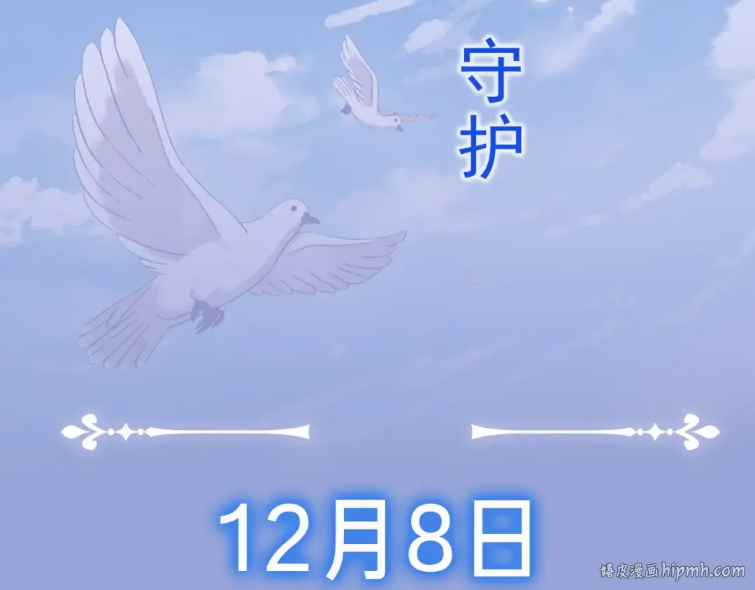 守护篇 概念序章 新人物登场 第24页