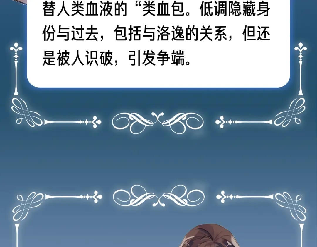 守护篇 概念序章 新人物登场 第29页