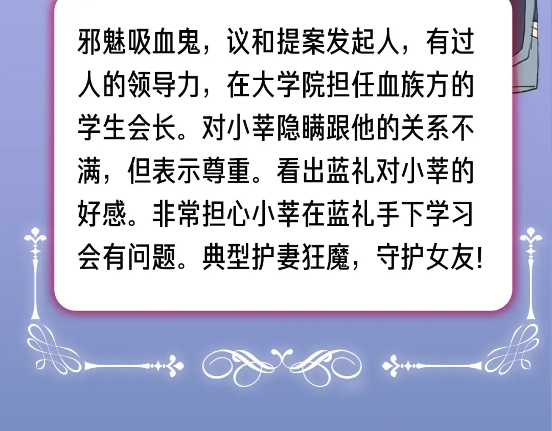 守护篇 概念序章 新人物登场 第31页