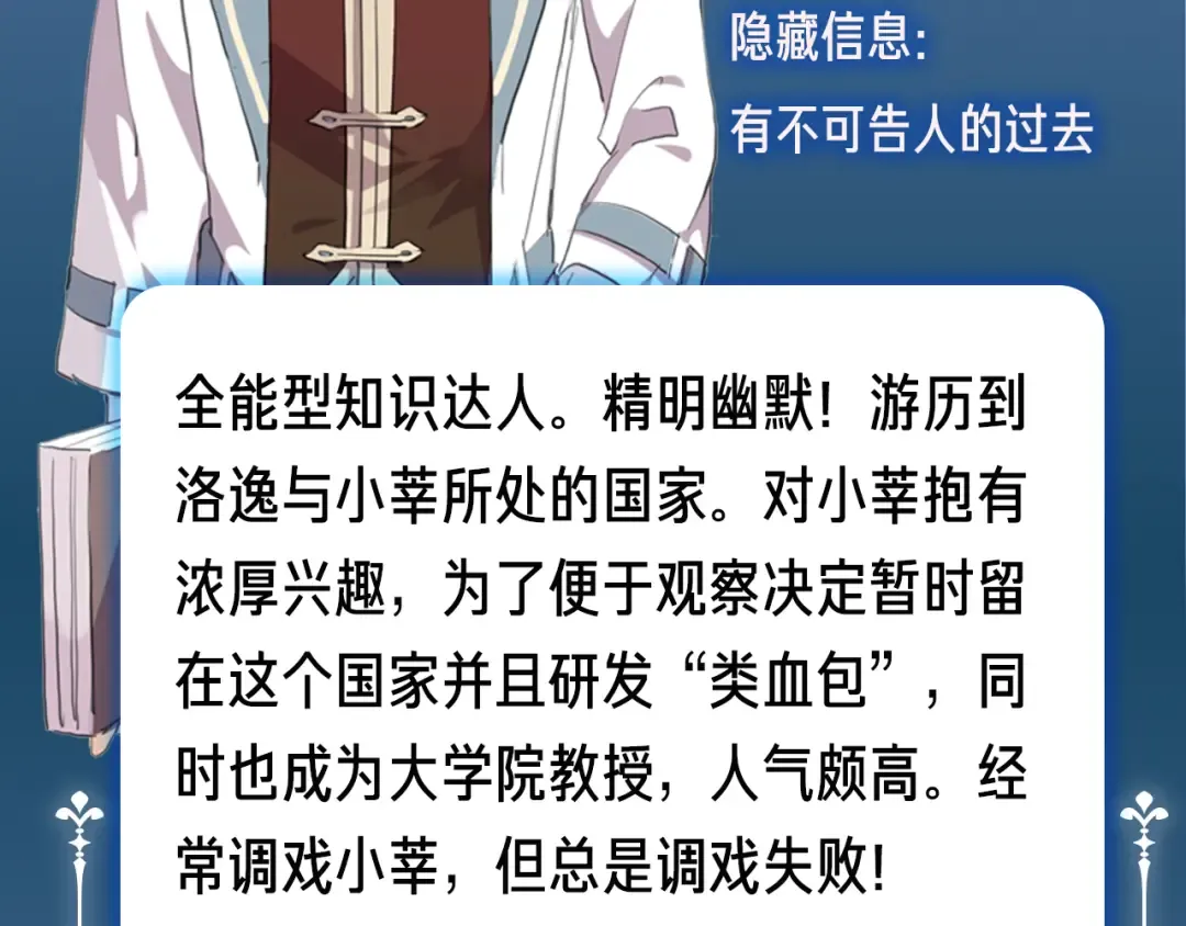守护篇 概念序章 新人物登场 第33页