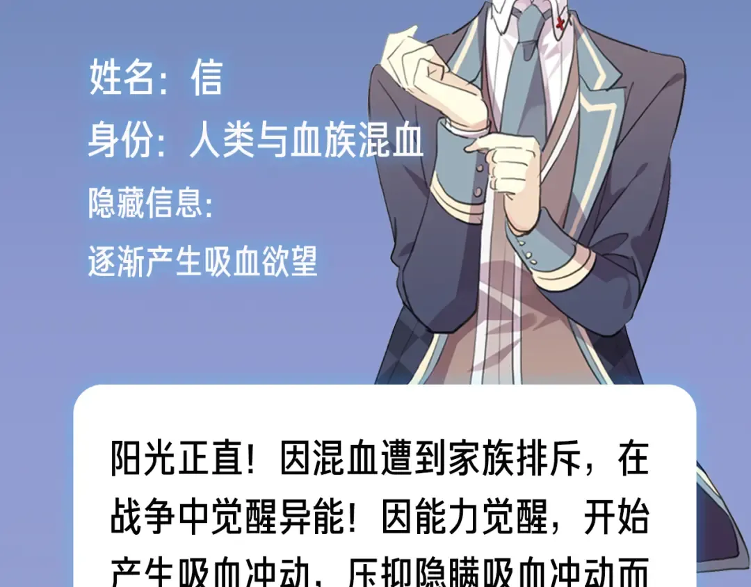 守护篇 概念序章 新人物登场 第35页