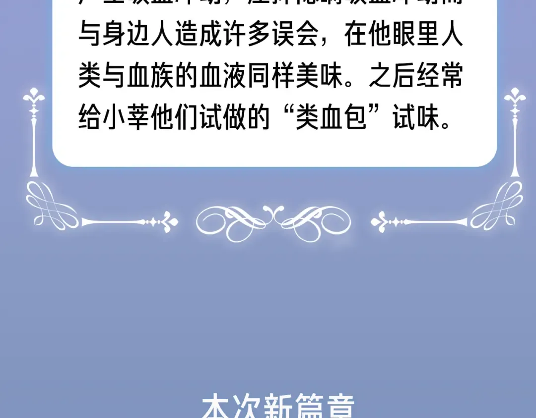 守护篇 概念序章 新人物登场 第36页