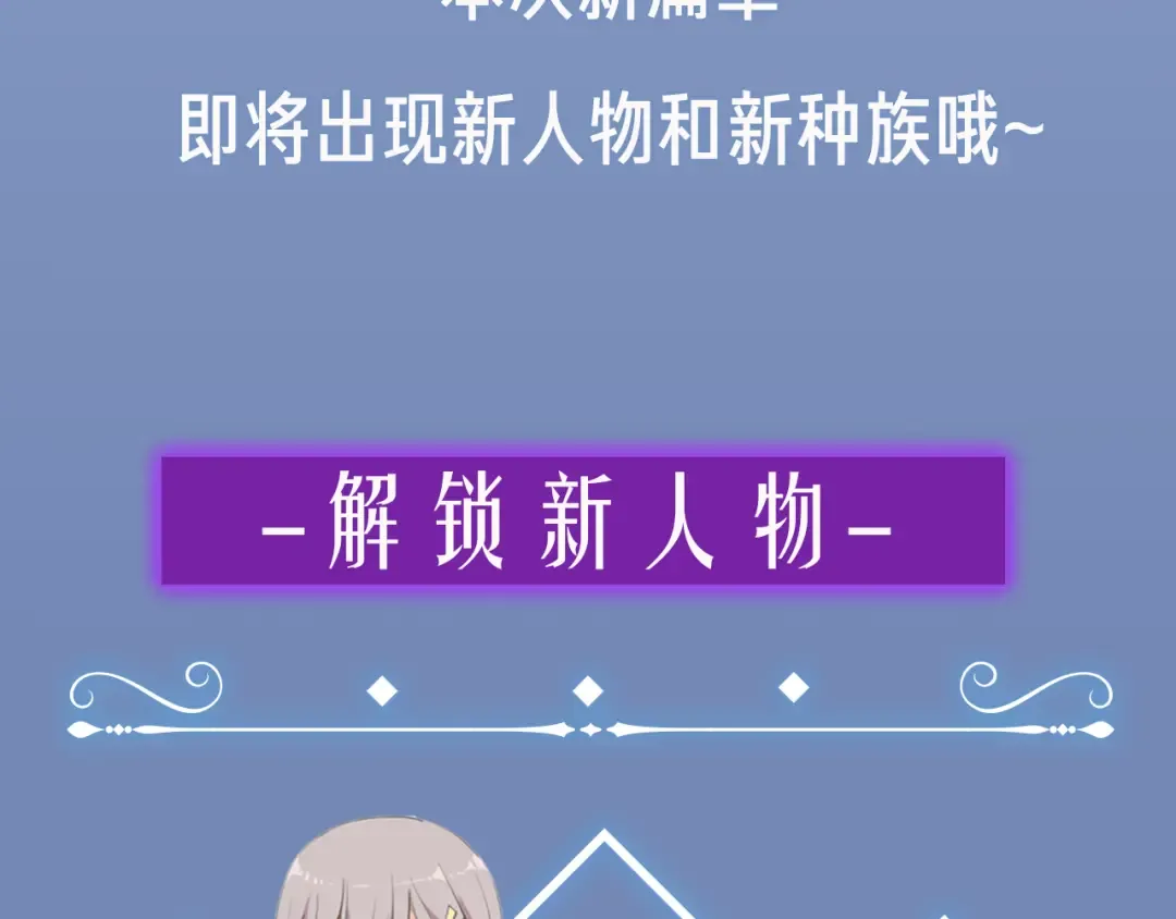 守护篇 概念序章 新人物登场 第37页