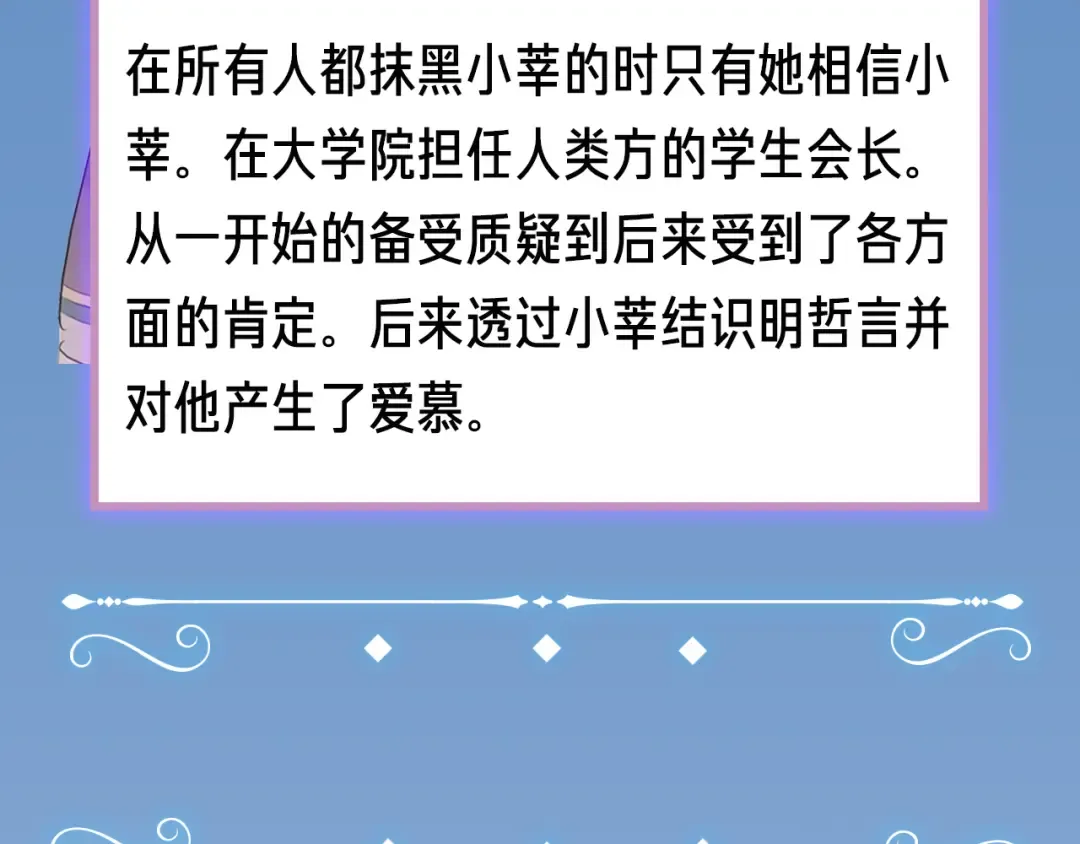 守护篇 概念序章 新人物登场 第39页