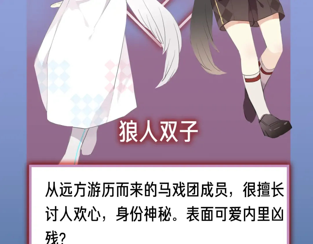 守护篇 概念序章 新人物登场 第41页