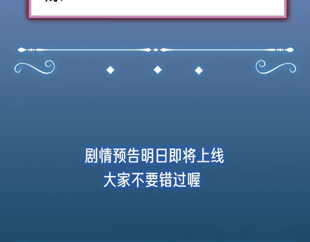 守护篇 概念序章 新人物登场 第42页
