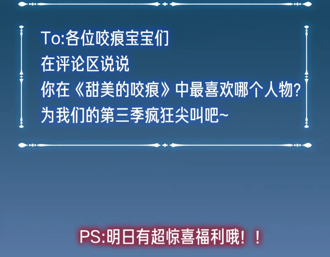 守护篇 概念序章 新人物登场 第43页