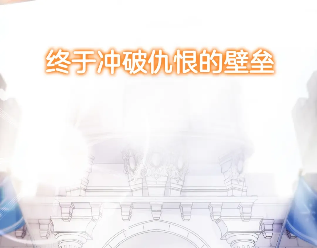 守护篇 剧情序章 真爱考验 第9页