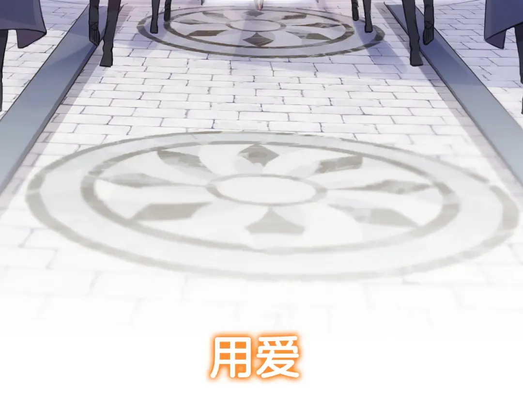 守护篇 剧情序章 真爱考验 第11页