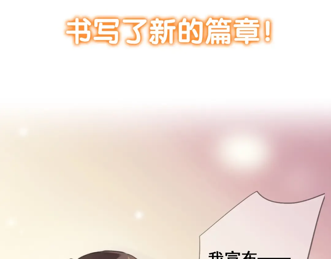 守护篇 剧情序章 真爱考验 第15页