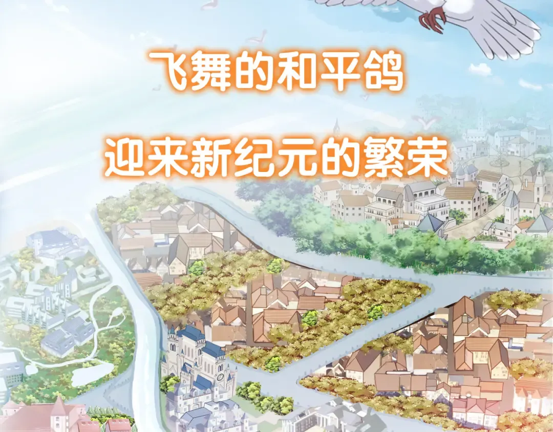 守护篇 剧情序章 真爱考验 第19页