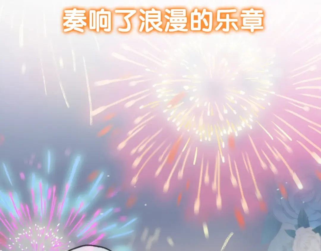 守护篇 剧情序章 真爱考验 第23页
