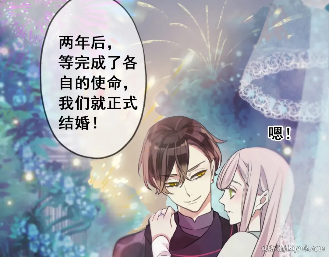 守护篇 剧情序章 真爱考验 第24页
